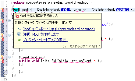 Eclipse のテキスト・エディター(Java)