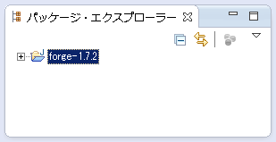 Eclipse の“パッケージ・エクスプローラー”