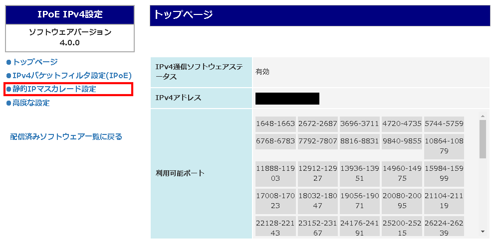 Minecraft Java版 Ipv6環境 Pr 500mi でサーバーを建てる Watermelonheadman Com